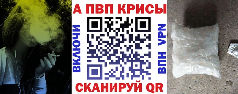 где продают наркотики Алдан Alfa_PVP крисы CK