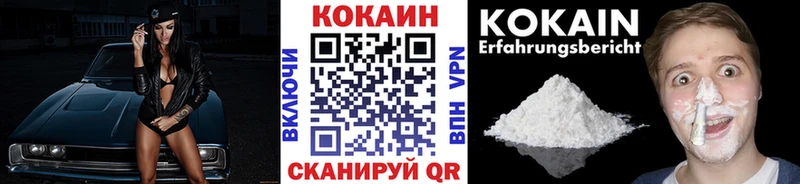 ОМГ ОМГ как войти  Алдан  Cocaine Перу 
