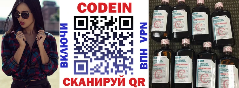 дарнет шоп  Алдан  блэк спрут зеркало  Codein напиток Lean (лин) 