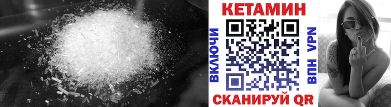 КЕТАМИН VHQ сколько стоит Алдан