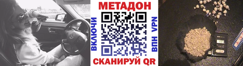 МЕТАДОН мёд  МЕГА как войти  Алдан 